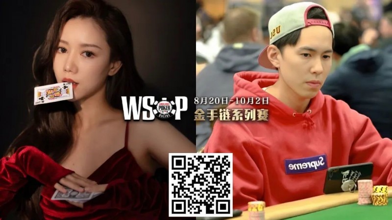 【GG扑克】WSOP洲际免费赛首度登场！数百名国人获特邀资格，争夺天堂岛金手链百W奖励