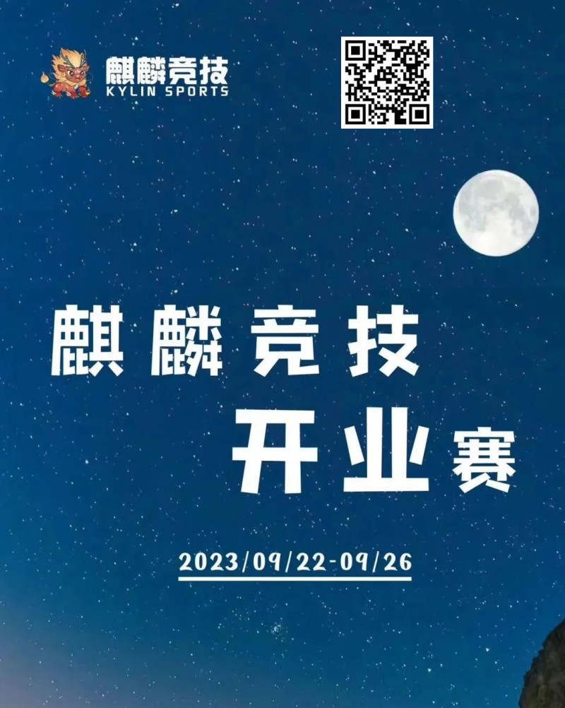 【GG扑克】福建平潭丨麒麟竞技开业赛详细赛程赛制及旅游攻略（9月22日-26日）