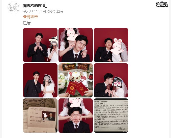 前TF家族成员刘志宏官宣结婚，女方是他想要共度余生的人