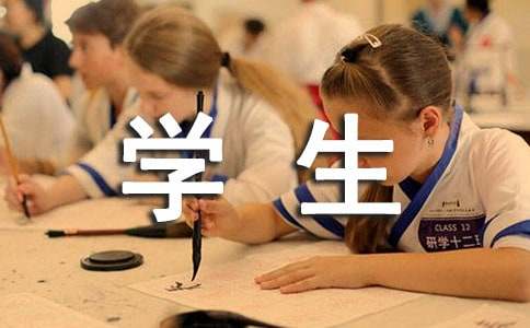 医学生实习心得体会