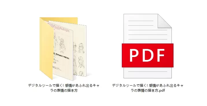 【动漫表情的描绘】 进阶教程资源 (日文)电子书 教程