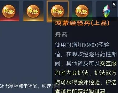 《蛮荒志异起源》经验丹炼制方法攻略