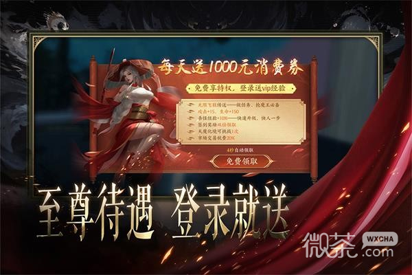 《天堂魔狱》最新礼包码大全一览