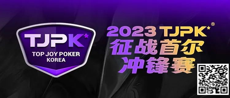 【GG扑克】赛事服务丨2023TJPK®首尔站接机服务预约通道现已开启