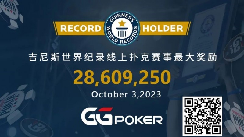 【GG扑克】快讯！GGPoker再破吉尼斯最高奖励世界纪录，国人WSOP主赛事夺下亚军虽败犹荣！