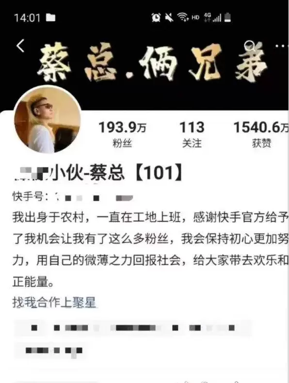 抖音百万粉丝男网红蔡金发涉黄彻底凉凉!蔡金发涉黄属实吗?