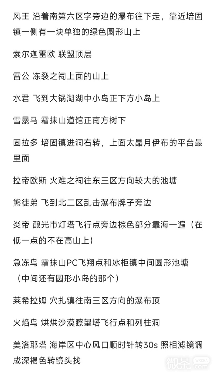 《宝可梦朱紫》DLC神兽大礼包攻略分享