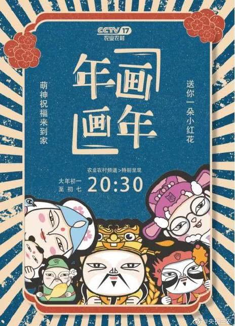 年画·画年全集 2021国产纪录 HD1080P 迅雷下载