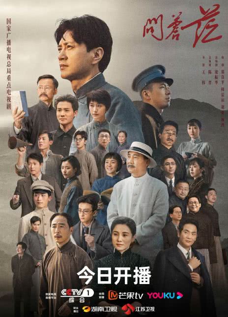 2023国剧《问苍茫》更至06集.HD1080P.国语中字