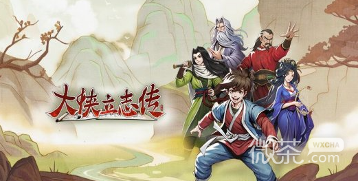 《大侠立志传》无名小村祈祷加成指南