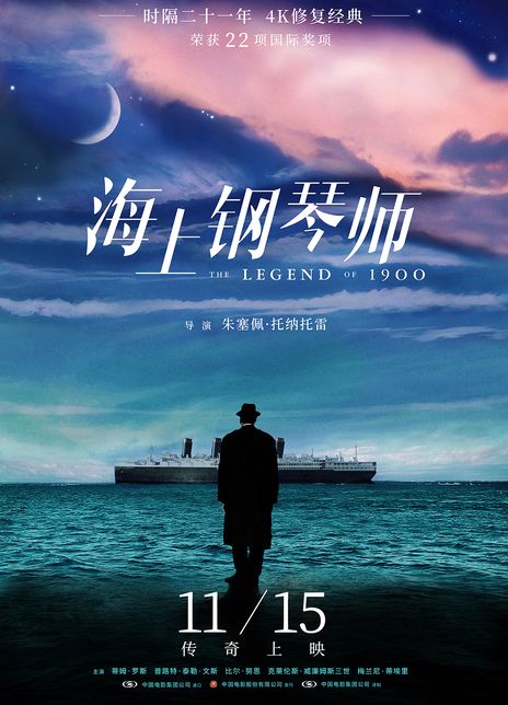 1998高分剧情音乐《海上钢琴师》加长版.BD1080P.高清迅雷下载