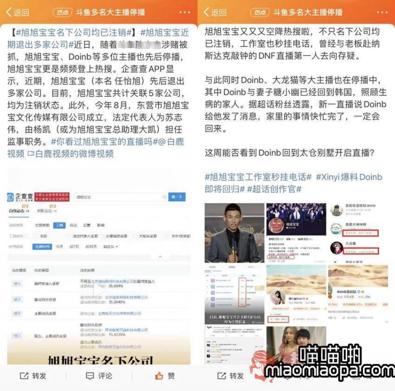 一张6元办卡就能抽5万，小团团也参与过办卡抽奖，早期视频被扒出