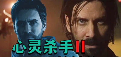 《心灵杀手2/阿兰醒醒2/Alan Wake 2》V1.0.12-P2P|官中|容量81GB