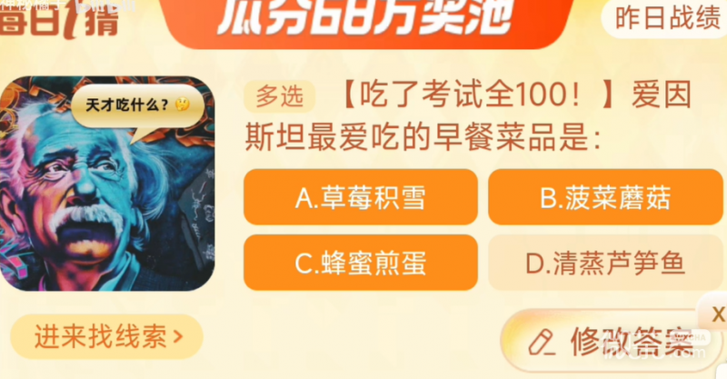 《淘宝》12.7大赢家今日答案一览2023