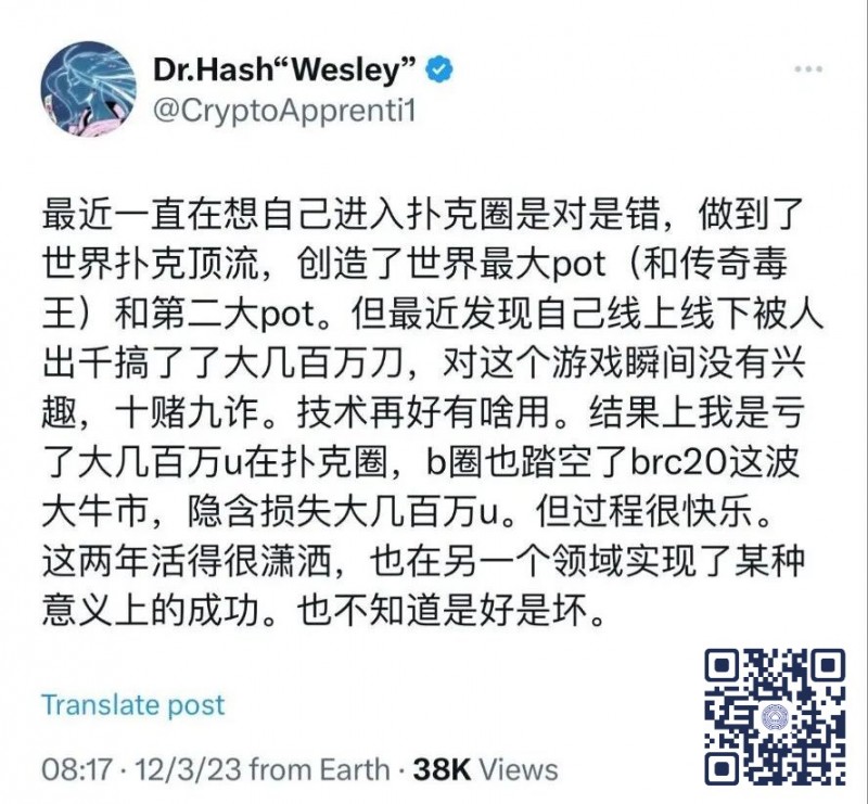 【GG扑克】作弊玩家通过“透明牌组”在私人游戏里盈利几百万刀，“永赚教授”Wesley被搞到怀疑人生