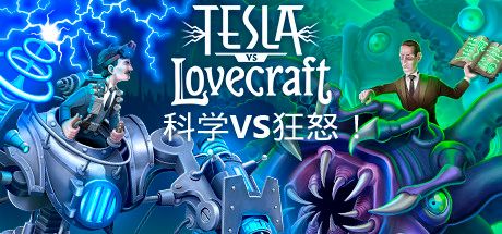 科学VS狂怒 Tesla vs Lovecraft v3493476 官方中文 STEAM版 解压即撸【286M】