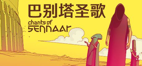 巴别塔圣歌 Chants of Sennaar v1.0.0.8 官方中文【1.2G】