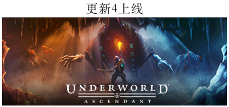 地下世界：崛起 Underworld Ascendant v4130385 官方中文【5.6G】