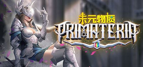 未元物质 Primateria 官方中文 ISO安装版【2G】