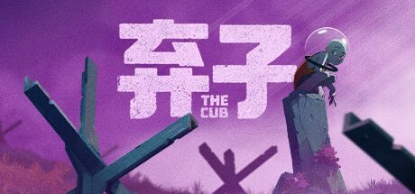 弃子 The Cub 官方中文 GOG安装版【1.8G】