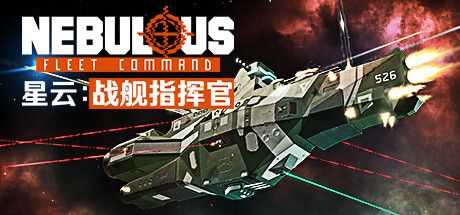 星云：战舰指挥官 NEBULOUS: Fleet Command Beam On 汉化版 解压即撸【1.6G】