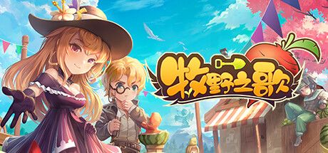 牧野之歌 V0.7.49 官方中文【2.7G】