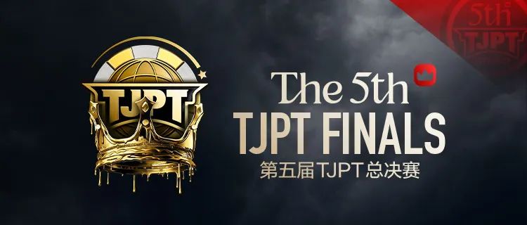 【GG扑克】赛事信息丨第五届TJPT®总决赛赛事人员招聘开启