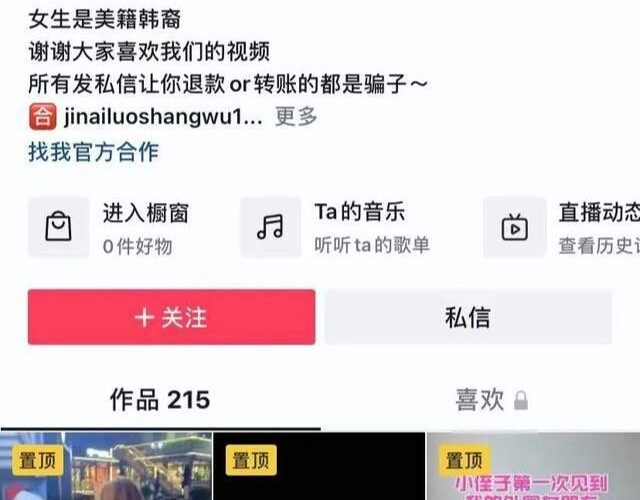 百万网红邱奇迹不雅视频疯传是怎么回事？