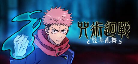 咒术回战 双华乱舞 Jujutsu Kaisen Cursed Clash 官方中文 ISO安装版【9.8G】