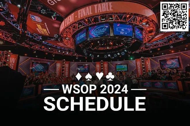 【GG扑克】简讯 | 2024年WSOP赛程公布