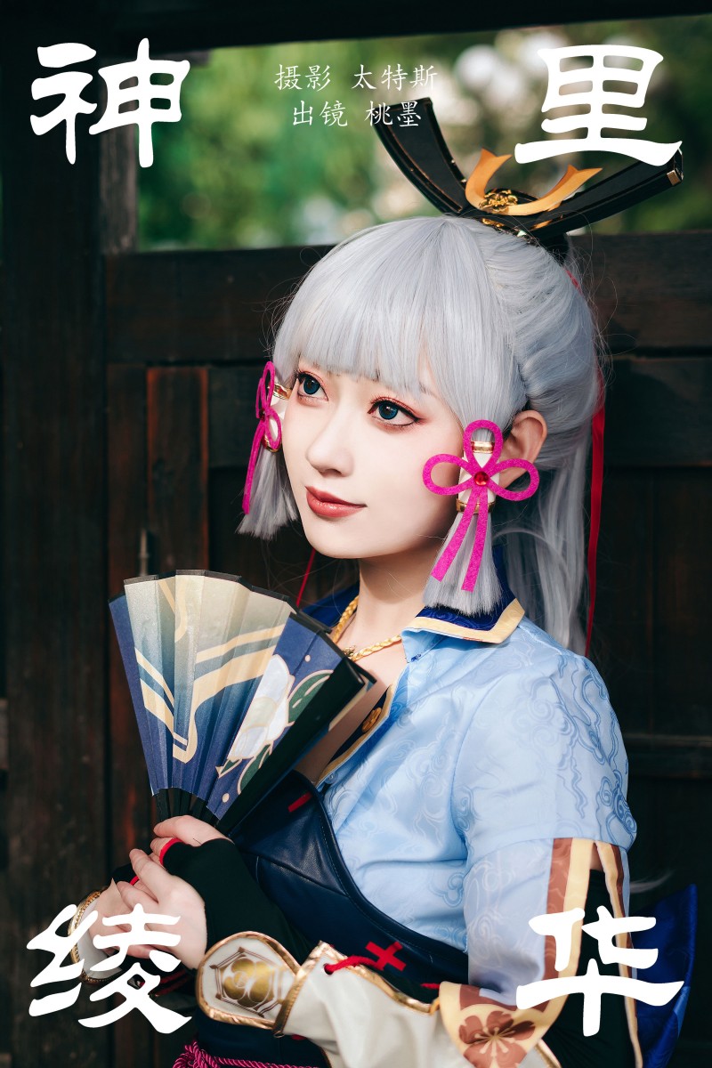 神里绫华二次元 Cosplay 美少女 写真 头像 日式和风 – YiTuYu艺图语