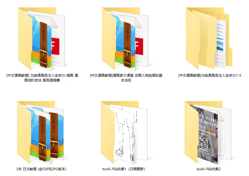 【画师toshi绘画中文教程】注入生命力系列 漫画家大课堂；人体动态姿势体态线稿