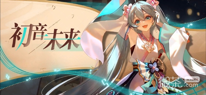 《阴阳师》初音未来联动第一弹内容一览