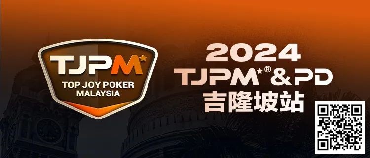 【GG扑克】赛事信息丨2024TJPM®吉隆坡站荣耀(奖杯及戒指)展示