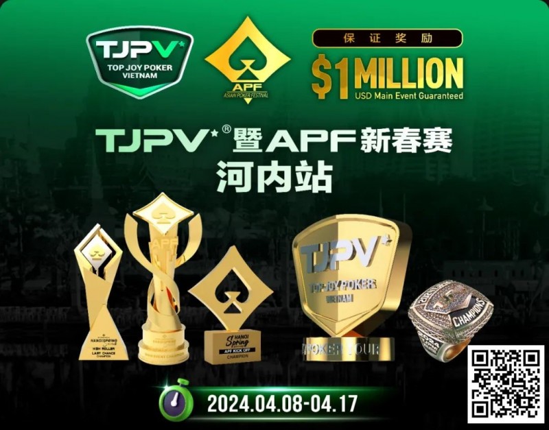 【GG扑克】赛事信息丨TJPV®暨APF新春赛河内站/TJPA®悉尼站赛事发布 附详细赛程