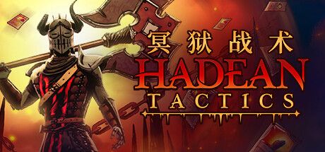 冥狱战术 (Hadean Tactics) V1.1.10.4 官方中文 ISO安装版【1G】