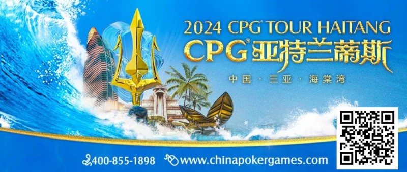 【GG扑克】直播预告人间三月有幸事，CPG巡游赛邀你打响龙年第一战！