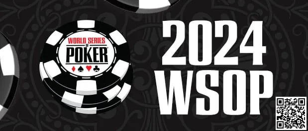 【GG扑克】2024年WSOP开赛在即 五个问题值得关注