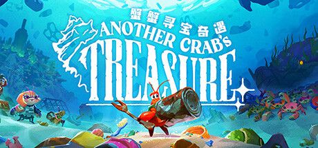 蟹蟹 寻宝 奇遇 Another Crabs Treasure V1.0.100.5 官方中文【2.3G】