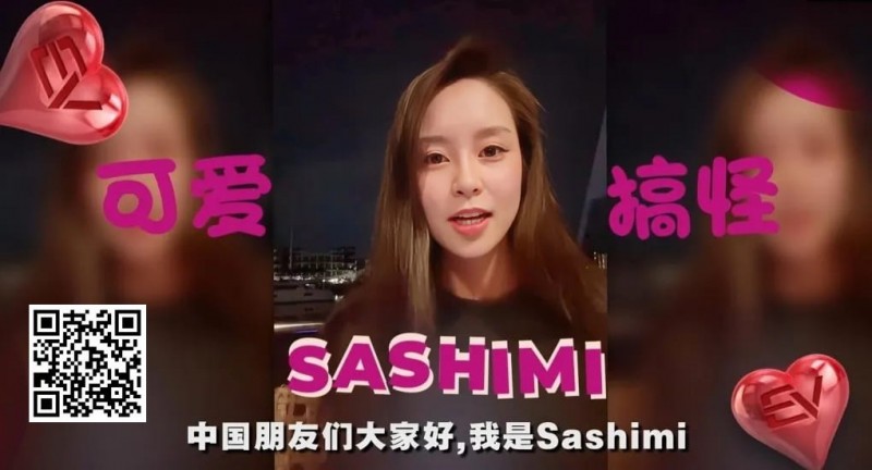 【GG扑克】黑丝露胸女神Sashimi送福利！娇羞开放粉丝甜蜜告白