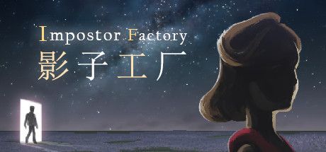 影子工厂 Impostor Factory v202401 官方中文 GOG安装版【451M】