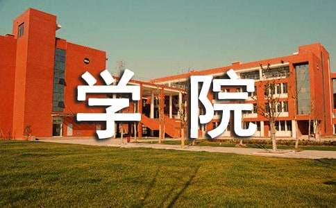 工程学院建筑材料实习心得体会