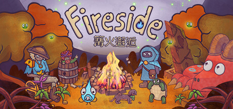 篝火 邂逅 Fireside V1.0.1 RC4 官方中文 GOG安装版【610M】