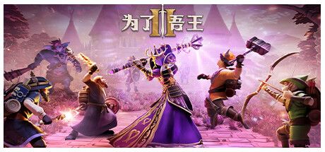 为了 吾王II For The King II Build.13989044 官方中文【4G】