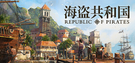 海盗共和国 Republic of Pirates 官方中文 解压版【1.7G】