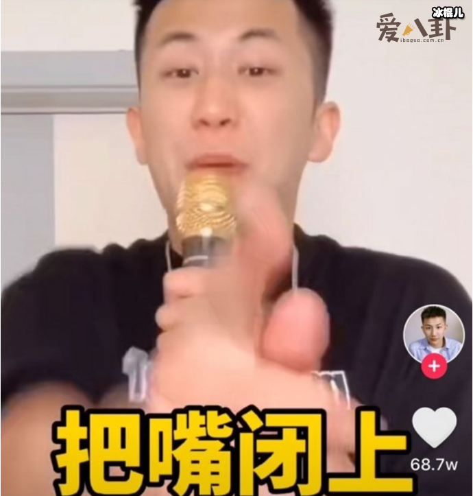 把嘴给我闭上是什么梗？ 这句话的出处是什么