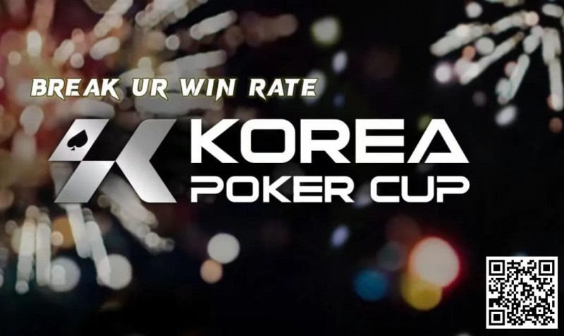 【GG扑克】赛事公告丨全新的扑克赛事品牌 &#8211; Korea Poker Cup (韩国扑克杯)将于7月26-28日首次亮相