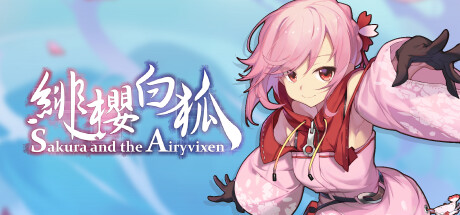 绯樱 白狐 Sakura And The Airyvixen Build.14871469 官方中文 ISO镜像【410M】