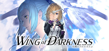 铁翼 少女 Wing of Darkness V1.03 官方中文【4.8G】