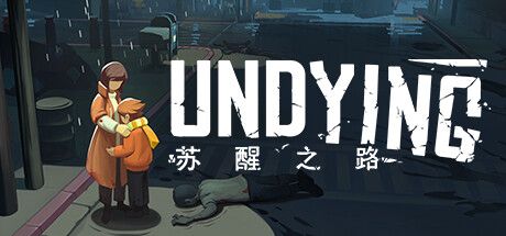 苏醒之路 UNDYING Build.14948888 官方中文【2.4G】